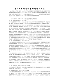 可口可乐的营销策略问题及解决