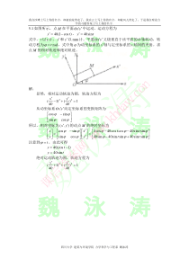 理论力学课后答案5