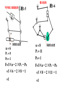 §1-3-§1-4习题