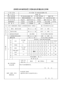 车用气瓶安装质量手册