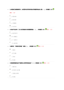 2018专业技术工匠精神考试满分答案