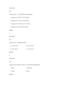 安徽工业大学计算机基础考试题库WIN1