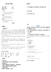 桃花源记导学案及答案