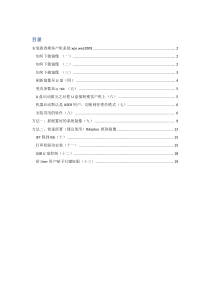 惠普瘦客户机使用维护指南.docx