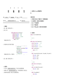 java模拟物流快递系统程序