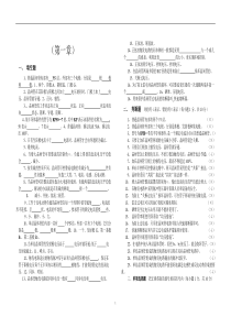 电力电子技术练习题与答案