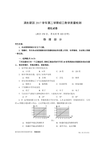 上海市浦东新区2018年初三物理二模(word版含答案)