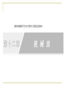 2019-2020学年高中物理人教版选修3-4：多普勒效应