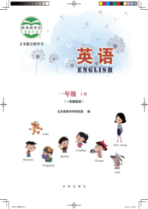 北京版小学英语一年级教材pdf