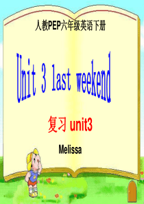 PEP六年级下册复习Unit2-last-weekend