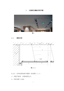 质量通病防治手册（DOC76页）