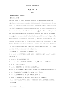 高中人教版英语2019届高三高考一轮选练习题选修七Unit3Underthesea(含解析)-(1)