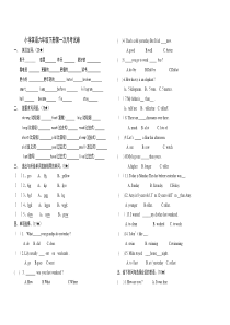 PEP小学英语六年级下册测试题