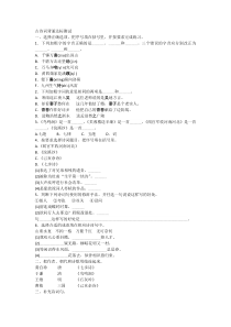 部编人教版语文六年级下册-古诗词背诵达标测试