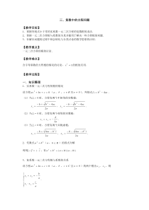 48、复数中的方程问题