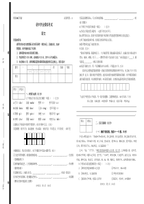 威海市初中学业模拟考试语文试题(1)