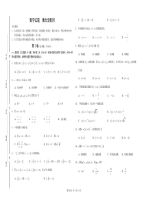 10至数列(中职数学春季高考练习题)