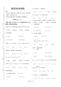 06至指对数函数(中职数学春季高考练习题)