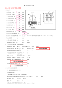 网架支座计算模板(全自动计算)