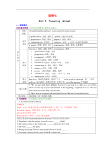 选修七unit5知识点