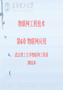 隧道工程监测和信息化设计原理