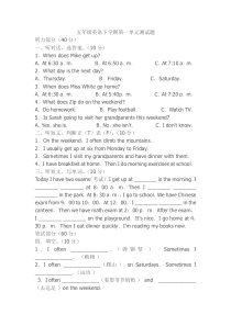 小学五年级英语下学期第一单元测试题