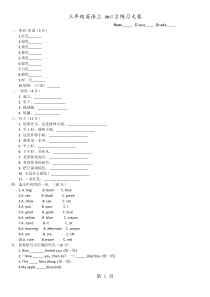 三年级上册英语单元试卷Unit-2-人教