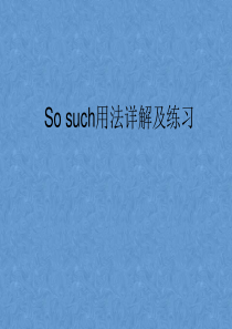 so-、such用法及练习