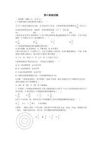 北师大版七年级数学下册概率初步测试题