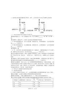 初中化学推断习题及答案