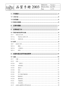 钟表品质手册