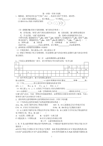 鲁科版化学必修二课后练习(带答案)