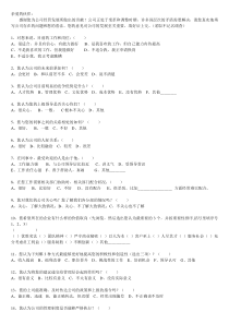 公司关于内部员工的调查问卷