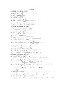 二次根式经典提高练习习题(含答案)