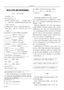 初三第四次教学质量检测试卷