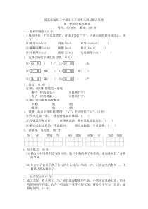 最新部编版三年级语文下册单元测试题及答案