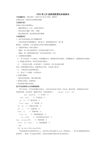 FCFS和SJF进程调度算法实验报告