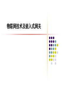 集团企业管理信息化需求调研问卷(合并)