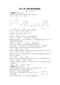 462015初三数学试题：证明练习题及答案