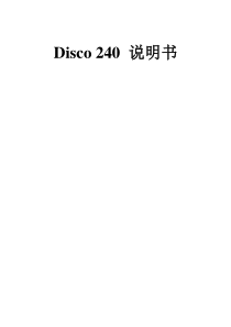 电脑摇头灯DISCO_240控制台编程教程