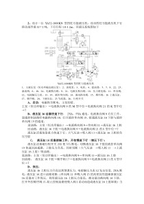 YA32-1000KN型四柱万能液压机[1]