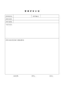 物业全套质量表格