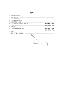 毕业设计管理系统