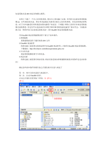 UltraISO 光盘 ISO 刻录详细 使用 图文教程