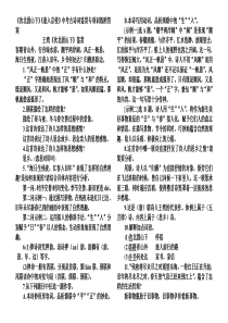 《次北固山下》《逢入京使》中考古诗词鉴赏专项训练附答案