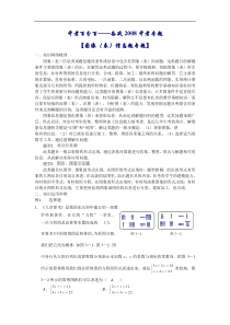 中考数学-2018中考数学复习图像信息专题-精品