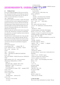 【强烈推荐】新概念英语第四册笔记大全