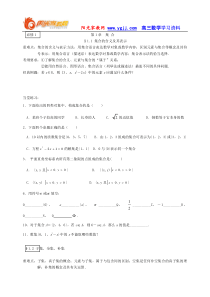 【强烈推荐】高一数学必修一复习[1][1]