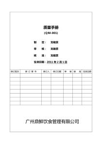 炉渣垫层检验批质量验收记录表