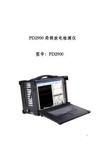 PD2900局部放电检测仪